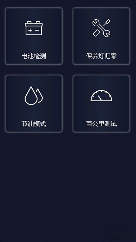 易道检测大师安卓版截图1