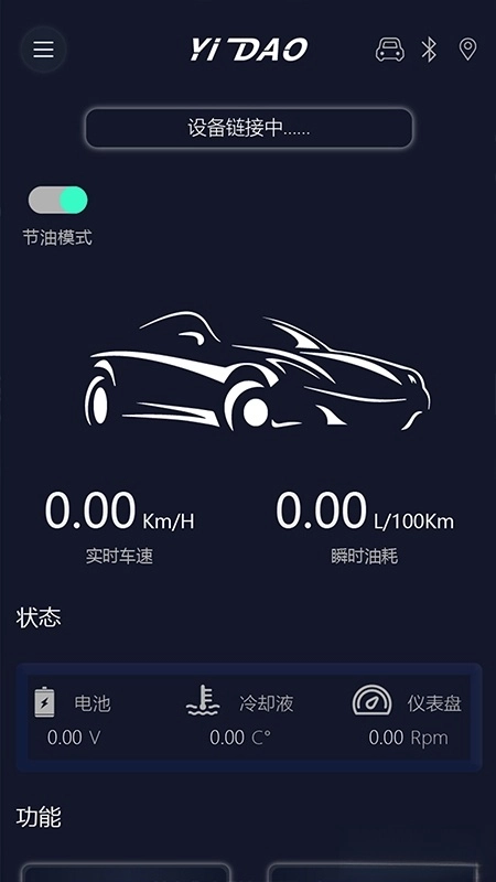 易道检测大师安卓版截图4