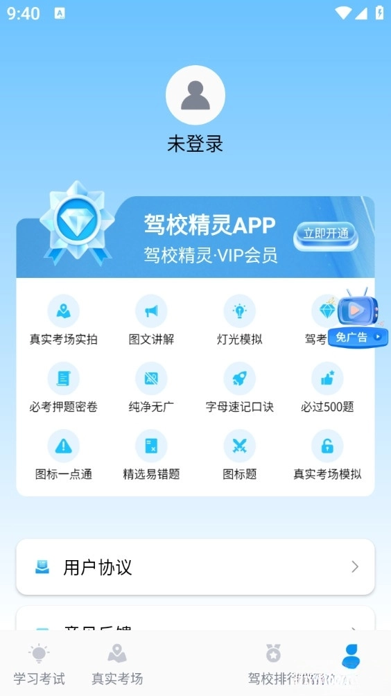 驾校精灵最新版图3