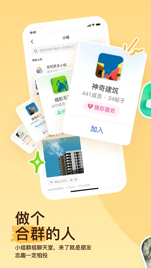 momo陌陌免费图4