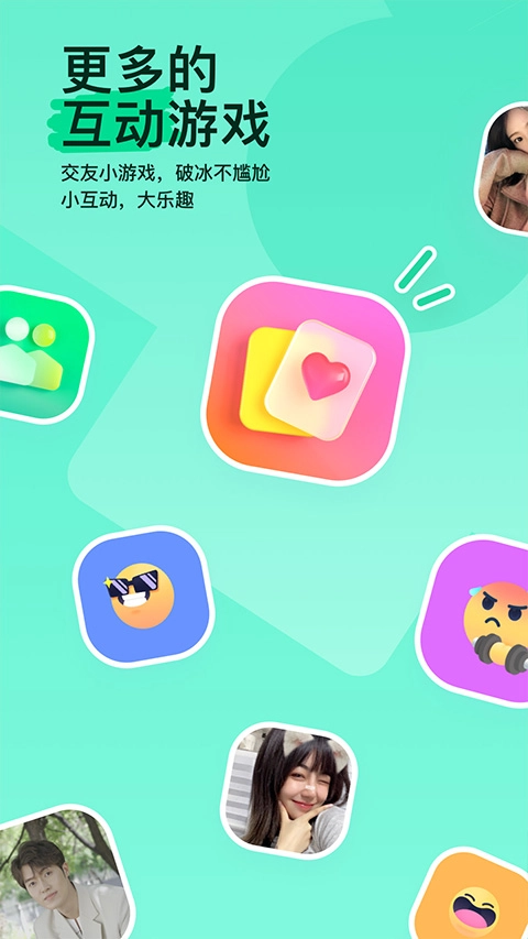 momo陌陌免费图5