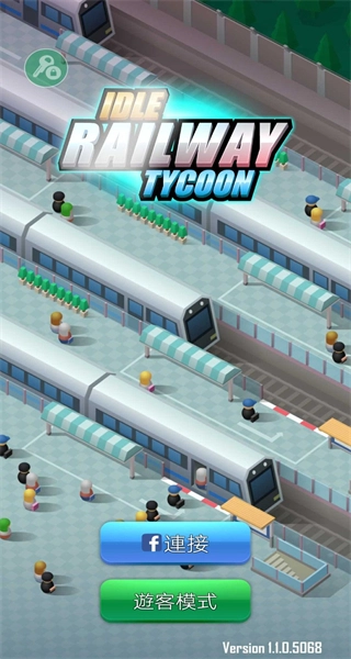 闲置铁路大亨(1)