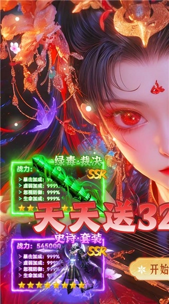 盖娅战记传奇(2)