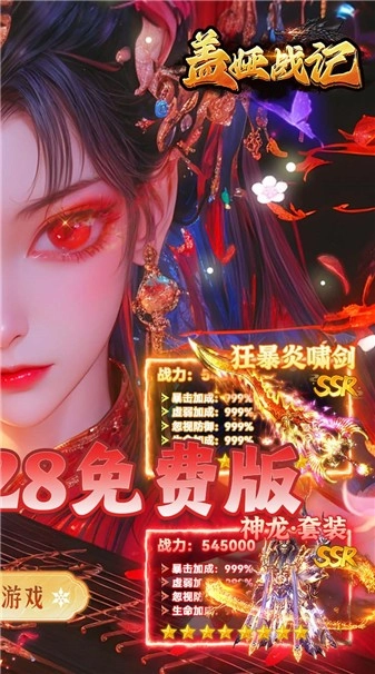 盖娅战记传奇(1)