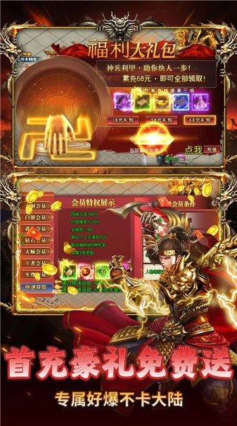 盖娅战记传奇(3)