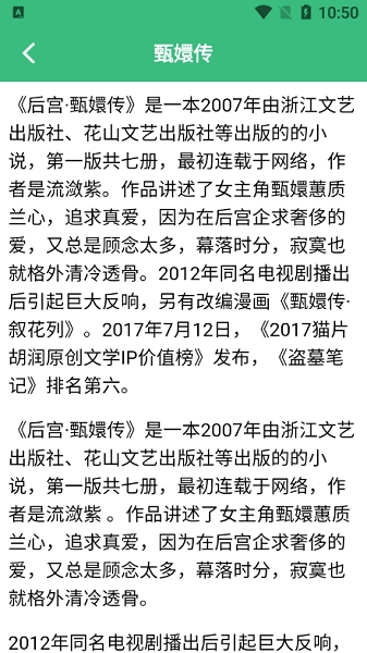 青叶小说阅读器图1