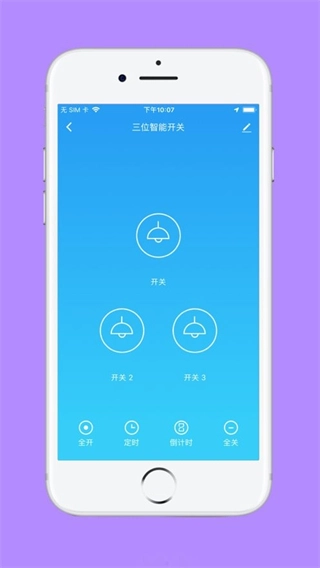 良信互联图3
