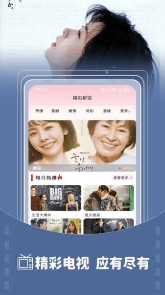 电视剧大全播放器图2