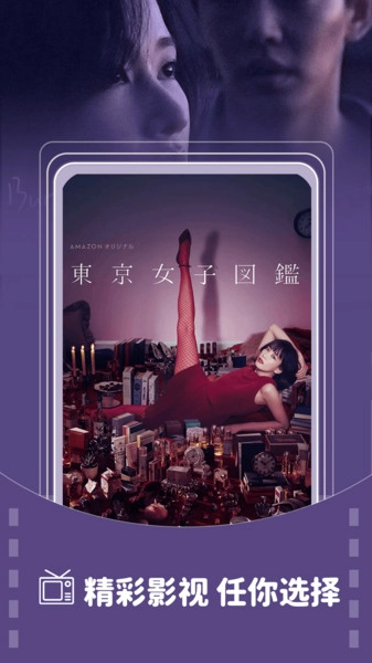 电视剧大全播放器图1