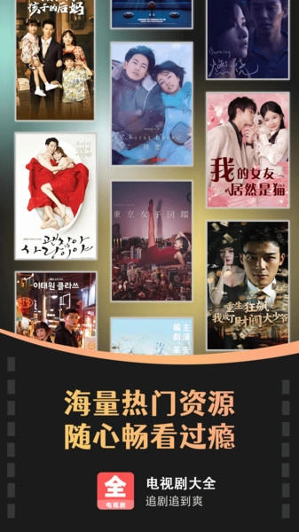 电视剧大全播放器图4