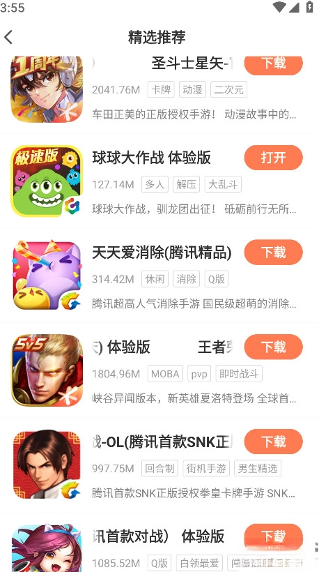 骑士助手2026最新版图4