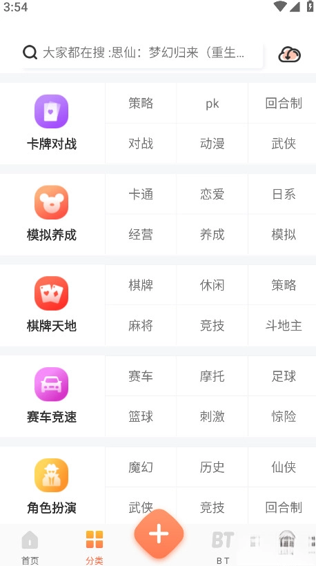 骑士助手2026最新版图5