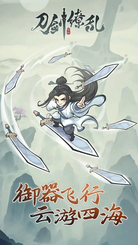 刀剑缭乱内购版图4