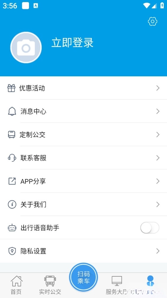 沧州行手机版图5