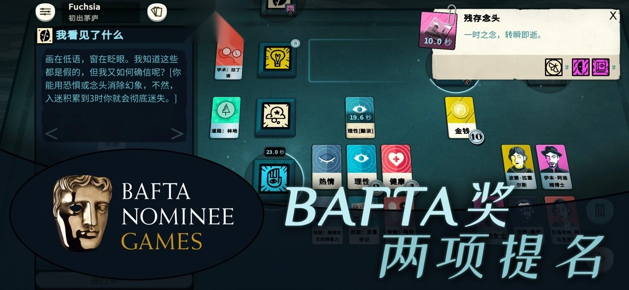 密教模擬器全解鎖版圖1