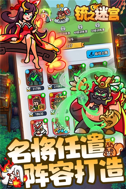 铳之迷宫小游戏(1)