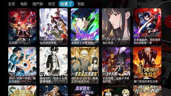 云熠影视盒子图4