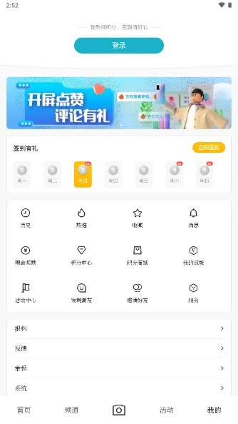 天目新闻(潮新闻)  安卓版图3