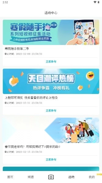 天目新闻(潮新闻)  安卓版图2