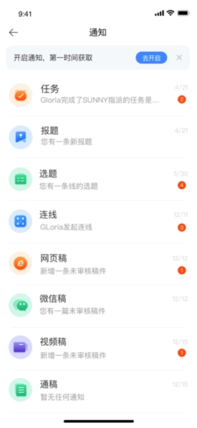 蜂鸟采编租户版图2