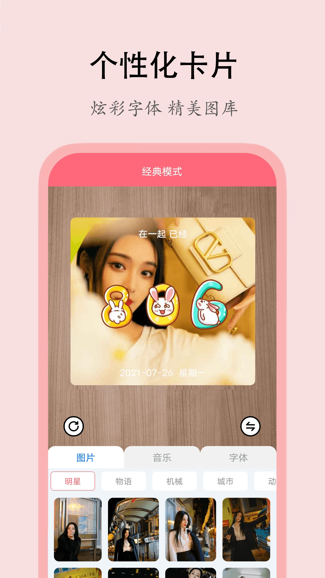 喵喵倒數(shù)圖1