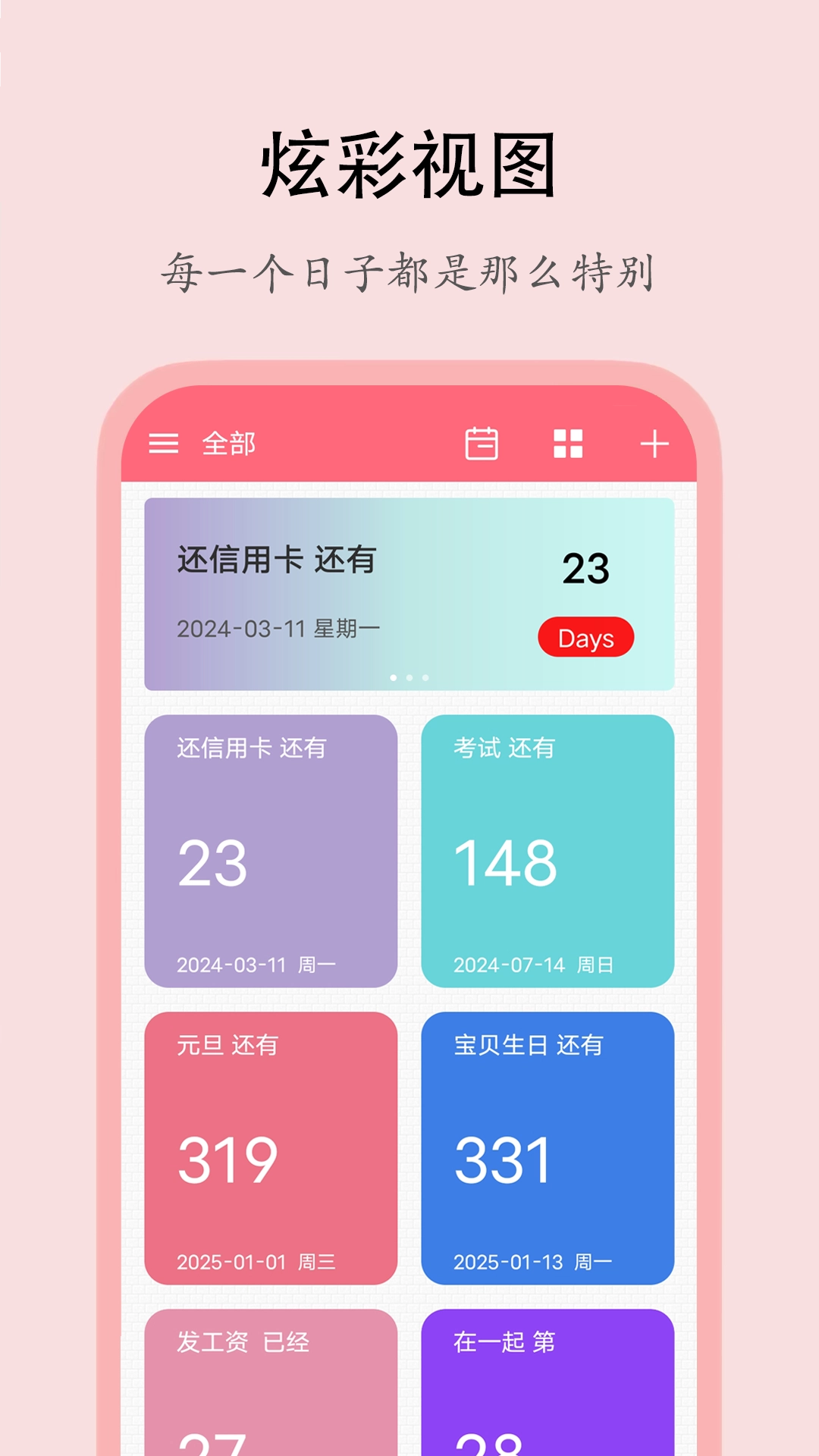 喵喵倒數(shù)圖2