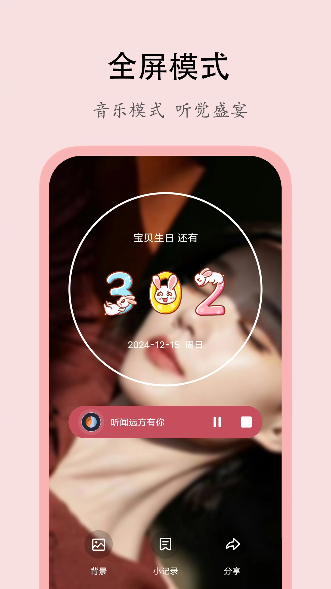 喵喵倒數(shù)圖3