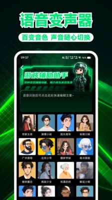 游戏万能神器图1