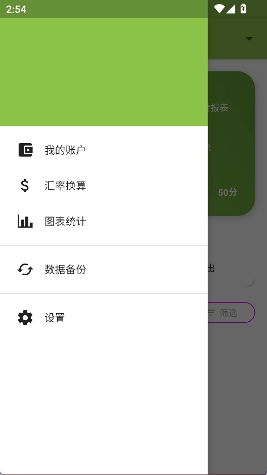 花生记账安卓版