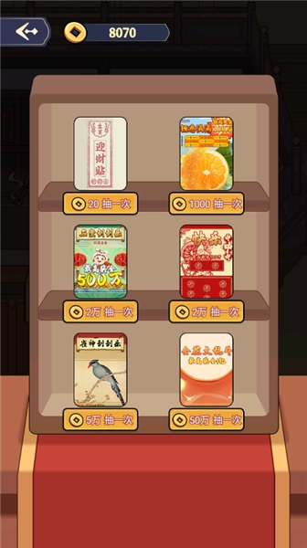 庶民的逆袭菜单版图1