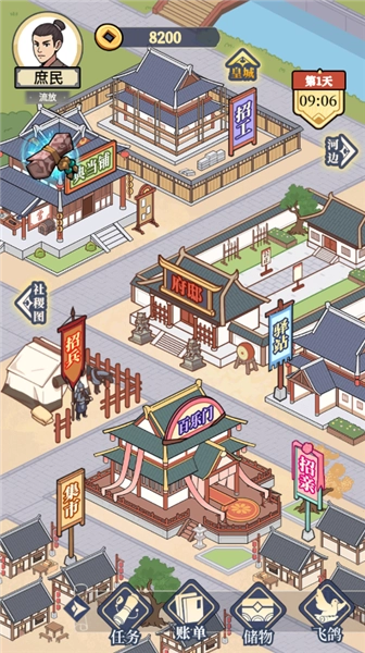 庶民的逆袭菜单版图3