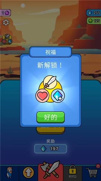 原始冲突免广告版图3