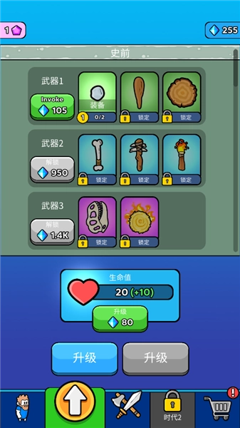 原始冲突免广告版图2