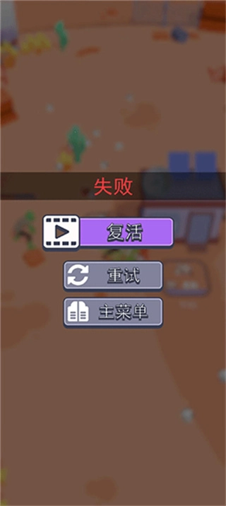 基地幸存者去广告版