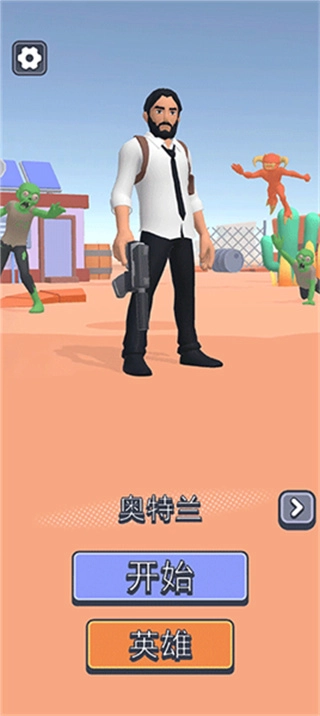 基地幸存者去广告版