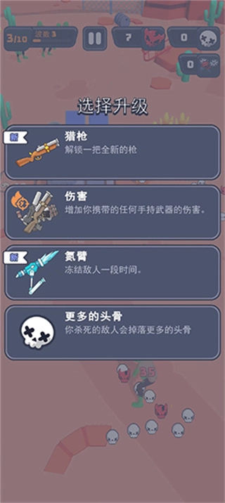 基地幸存者去广告版