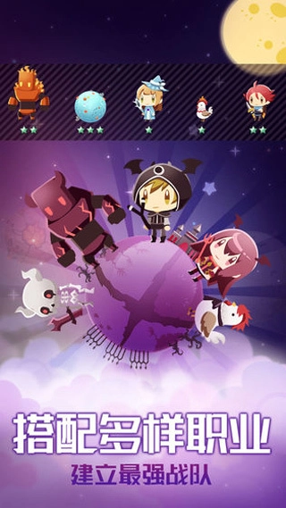 星球作战计划最新版(3)