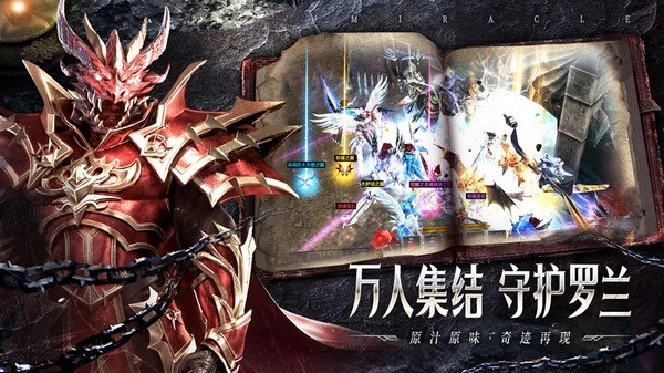 永恒之巅手机版(2)