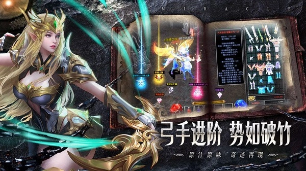 永恒之巅手机版(4)