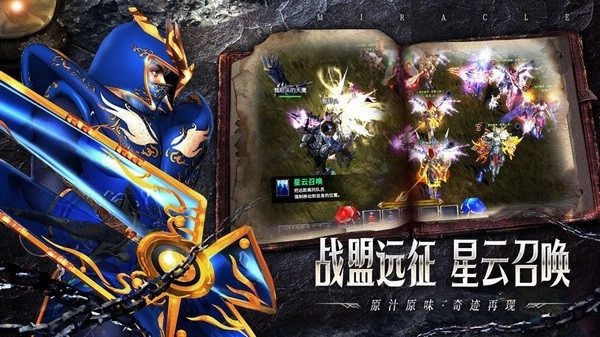 永恒之巅手机版(3)