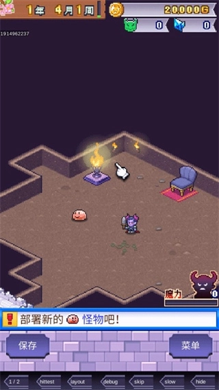 商人传奇在魔王城开店手机版图1