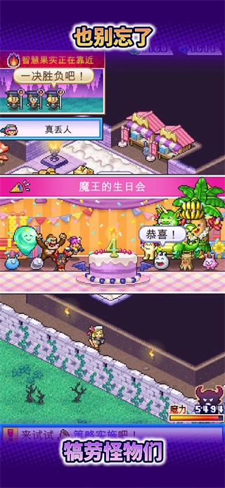 商人传奇在魔王城开店手机版图3