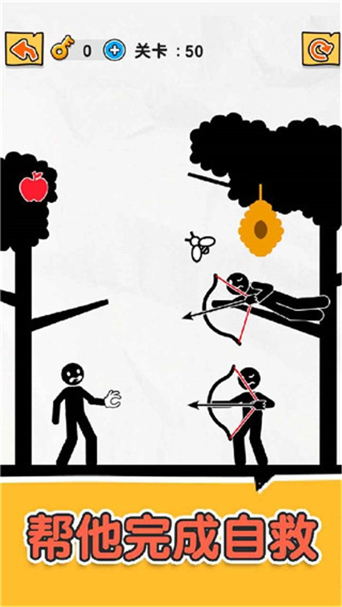 橡皮火柴人游戏(2)