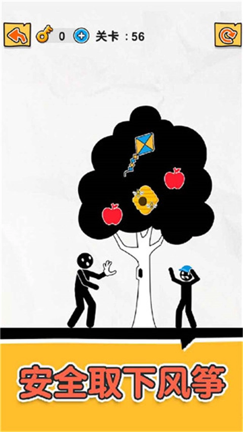橡皮火柴人游戏(1)
