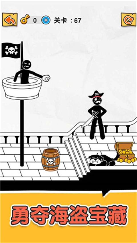 橡皮火柴人游戏(3)