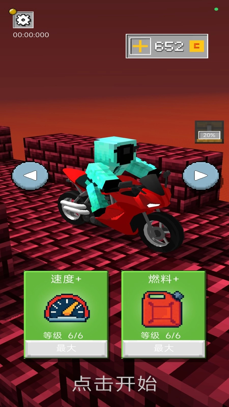 竞速摩托传说截图1