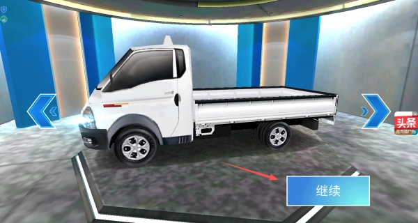 模拟驾驶课3D(3)