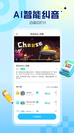 阿卡索英語安卓版圖4