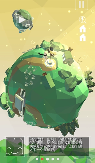 点亮之路最新版图1