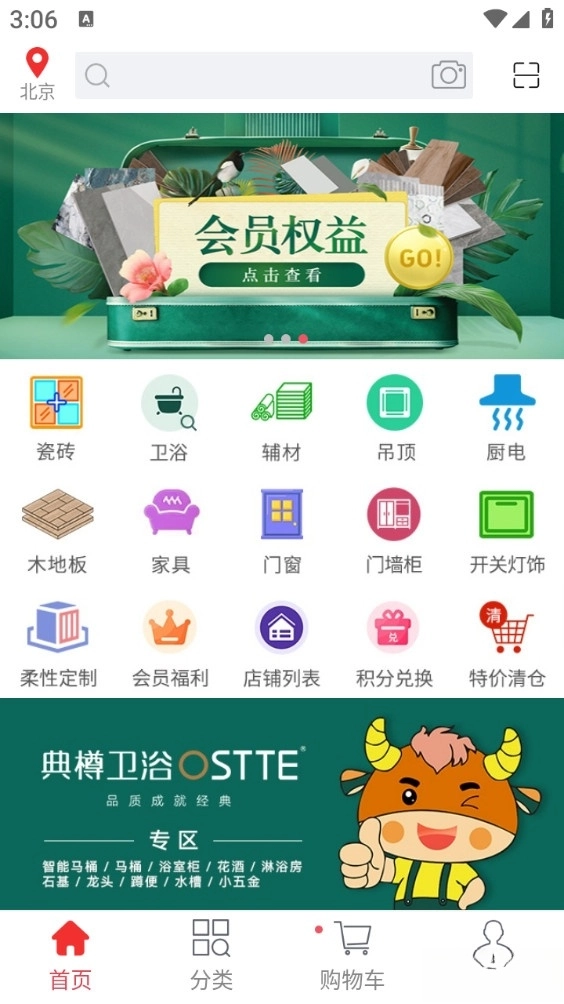 馨家梦最新版(1)